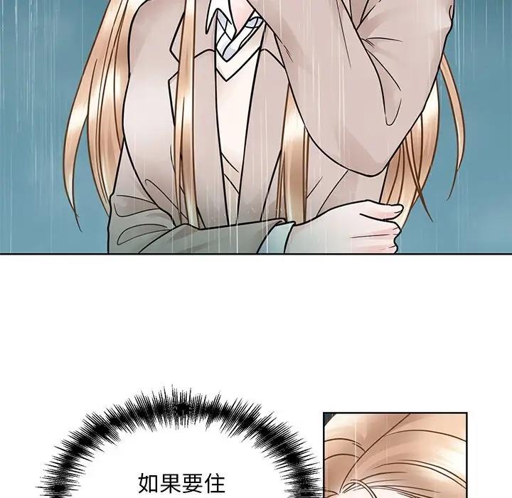 83P - 眷恋