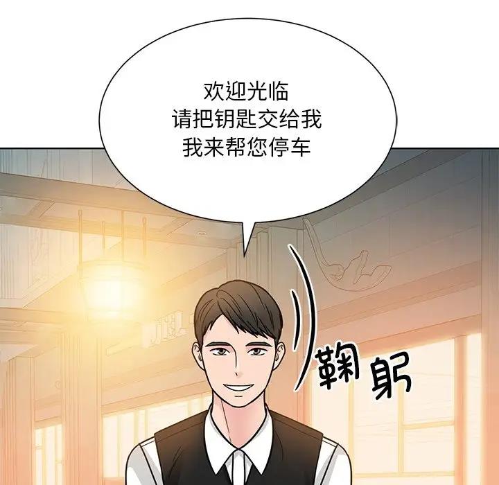 88P - 眷恋