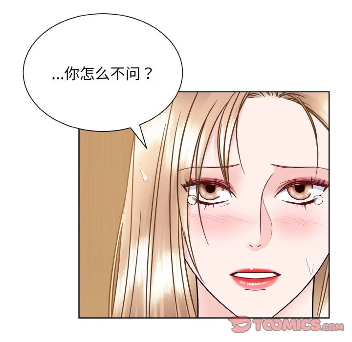14P - 眷恋