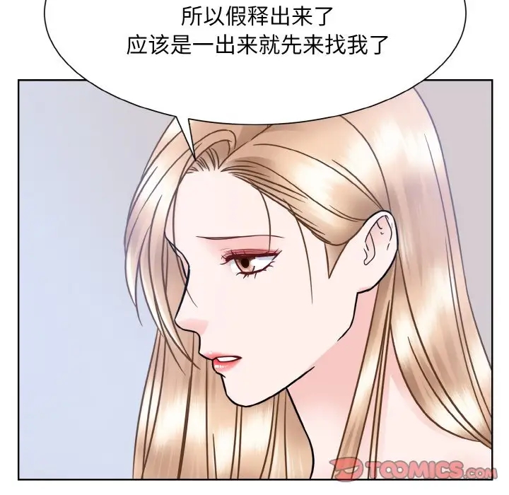 70P - 眷恋