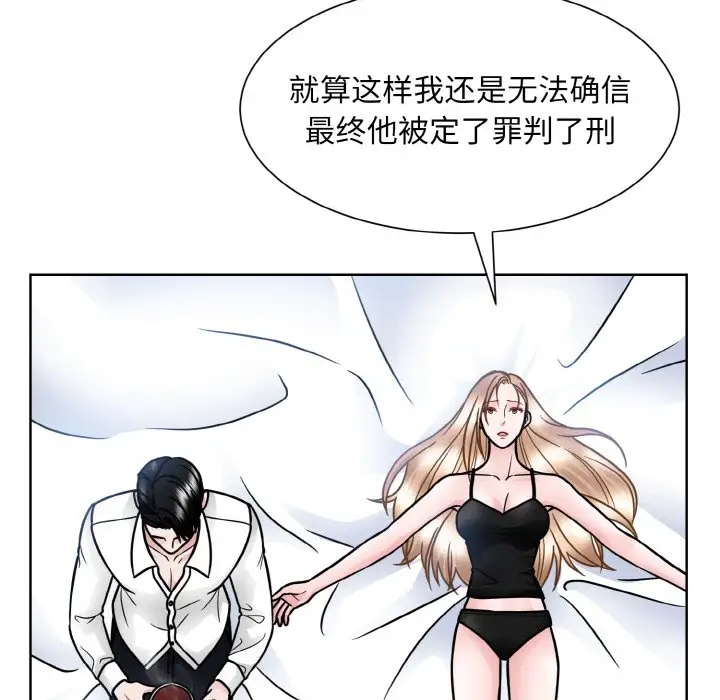 85P - 眷恋