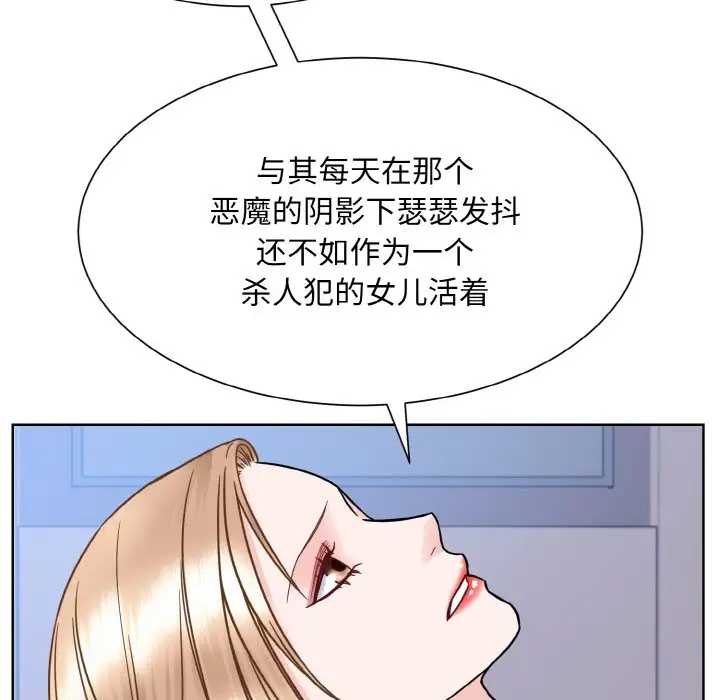 88P - 眷恋