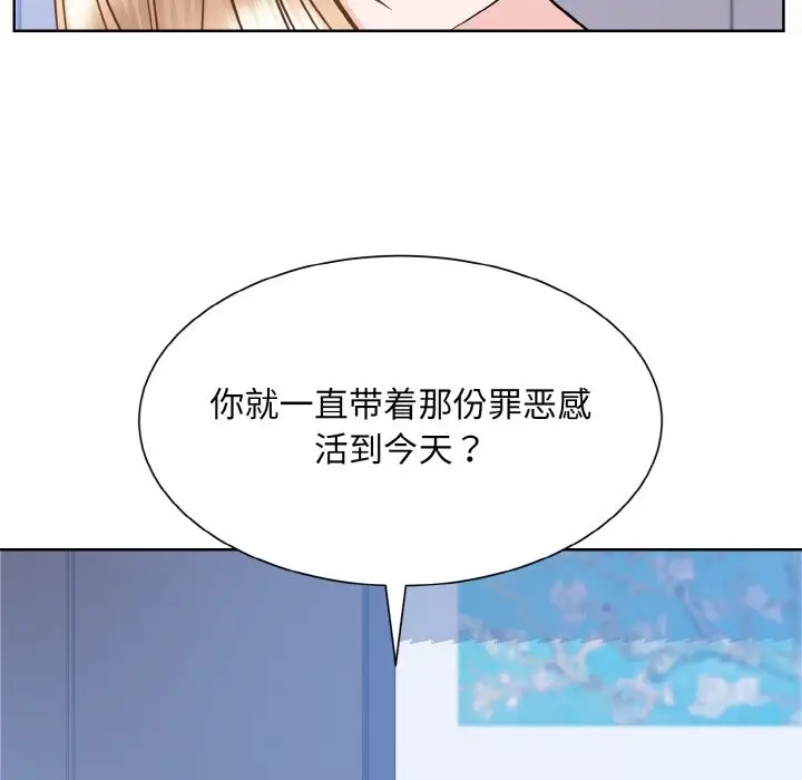 89P - 眷恋