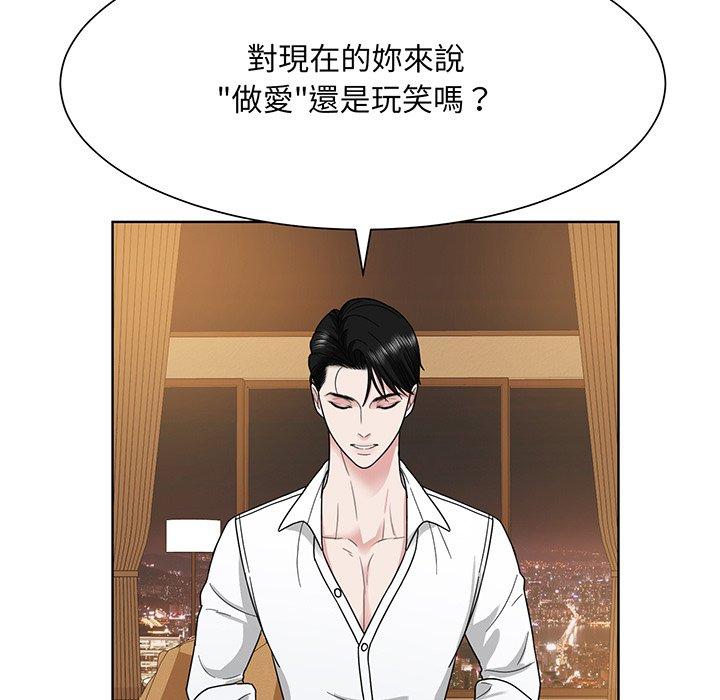 101P - 眷恋