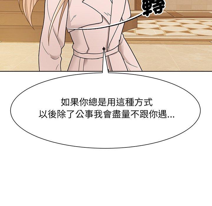 93P - 眷恋
