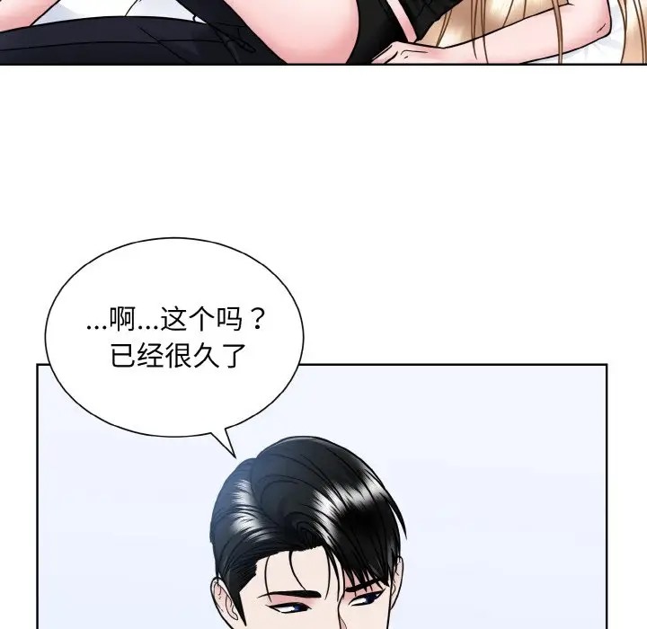 35P - 眷恋