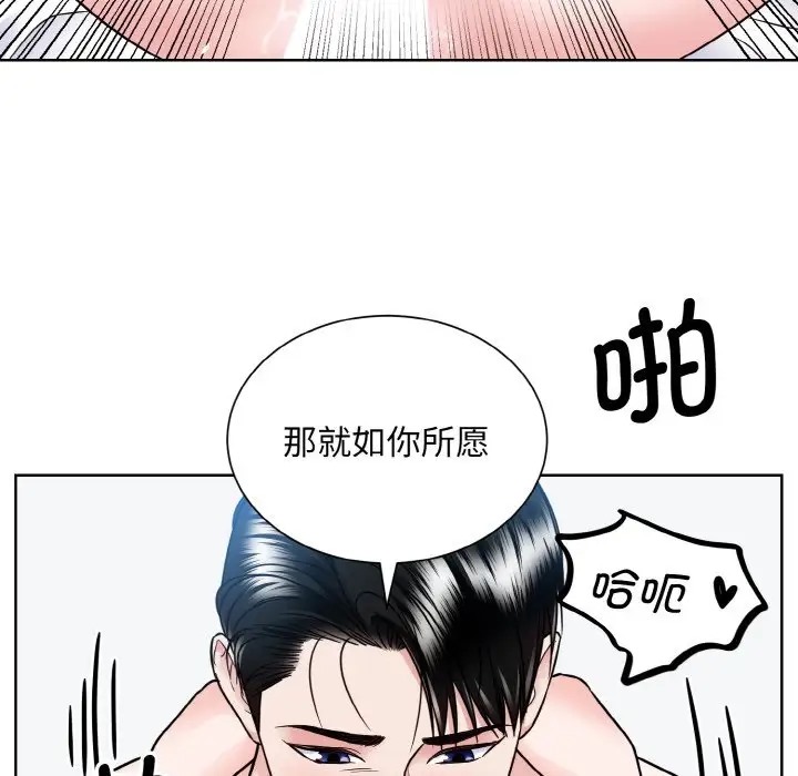 81P - 眷恋