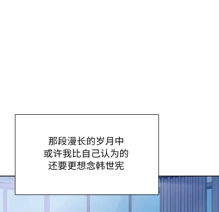 93P - 眷恋
