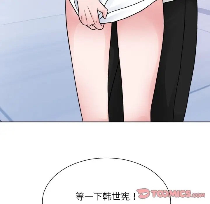 98P - 眷恋