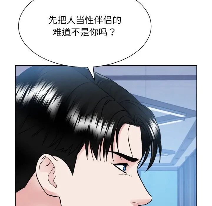101P - 眷恋