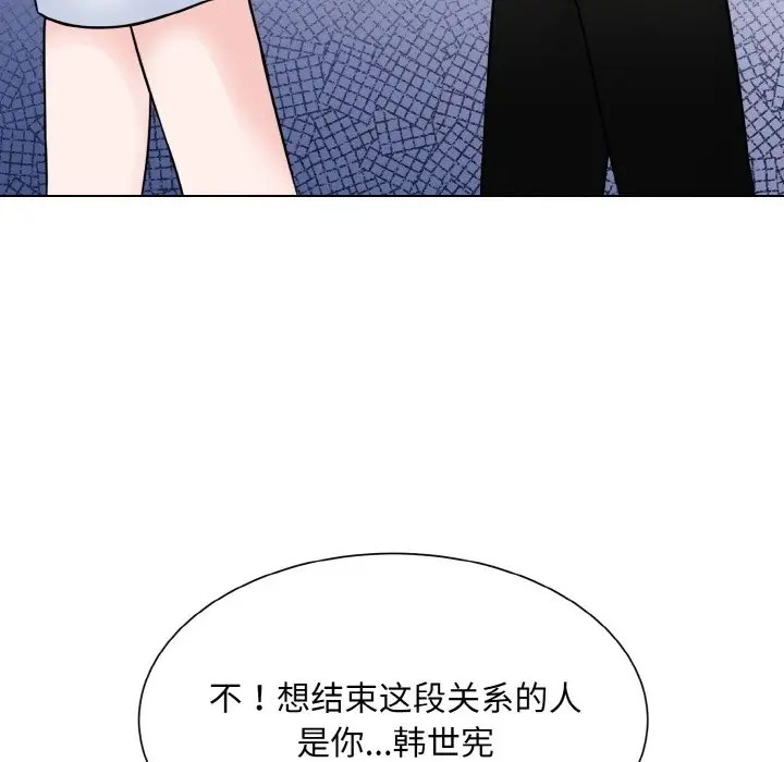 104P - 眷恋