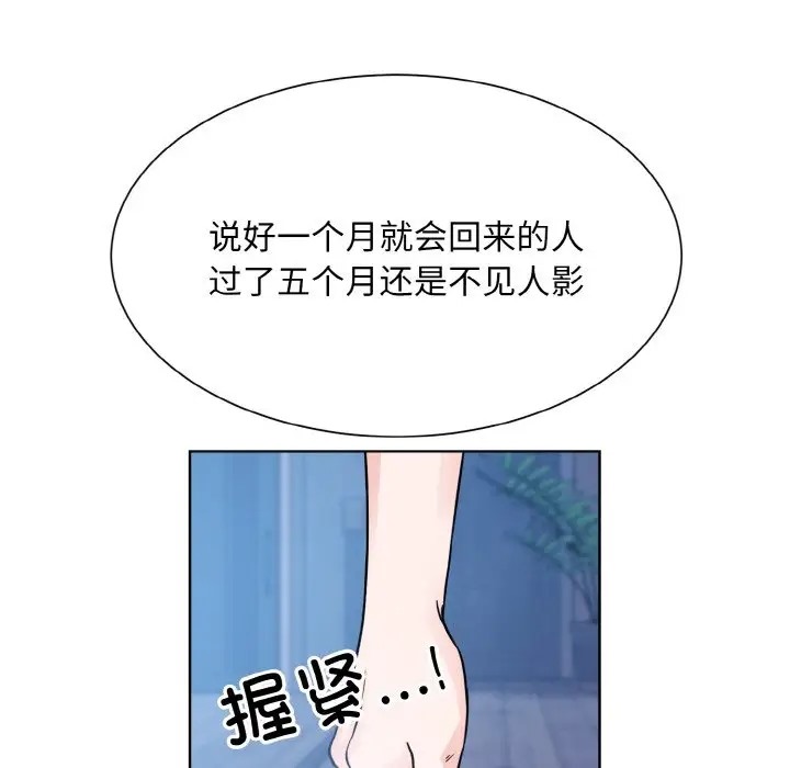 106P - 眷恋