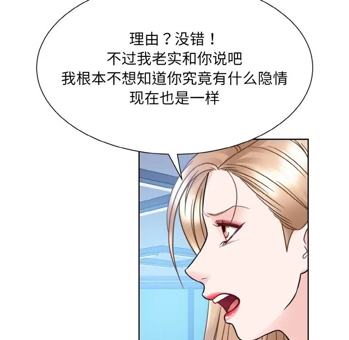113P - 眷恋