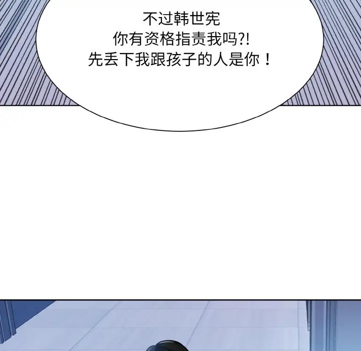 118P - 眷恋