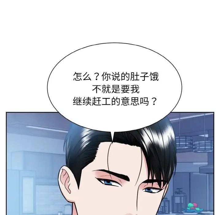 13P - 眷恋