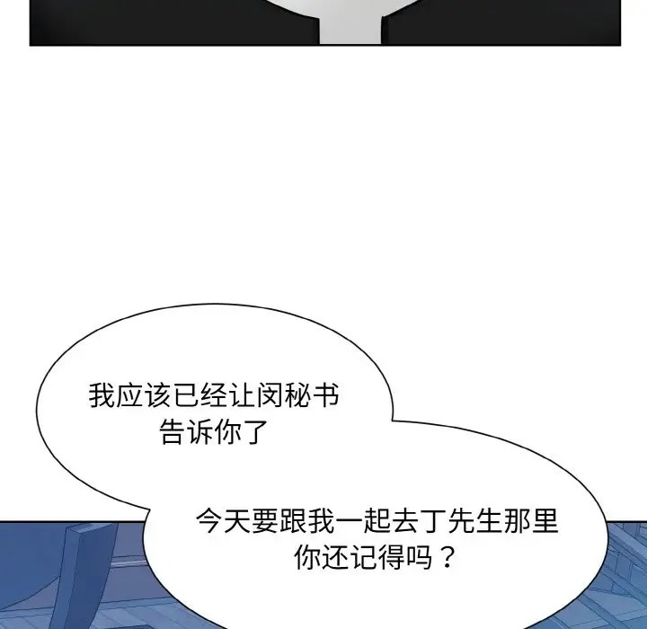 53P - 眷恋