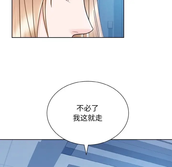 61P - 眷恋