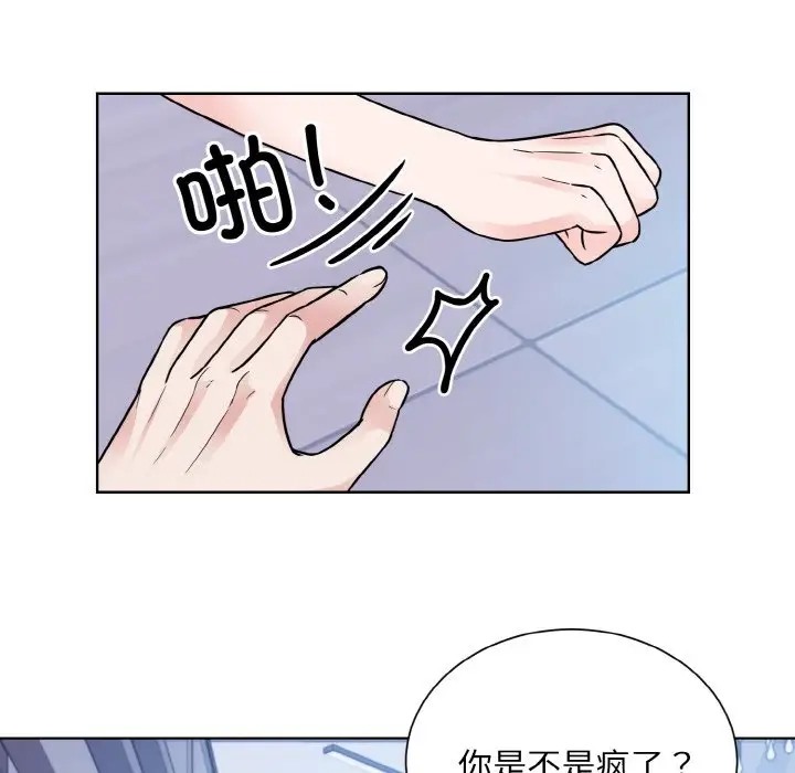 82P - 眷恋