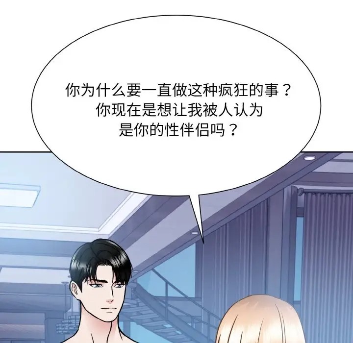91P - 眷恋