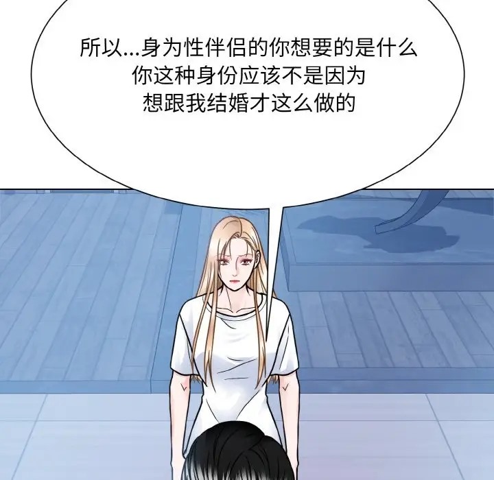 97P - 眷恋