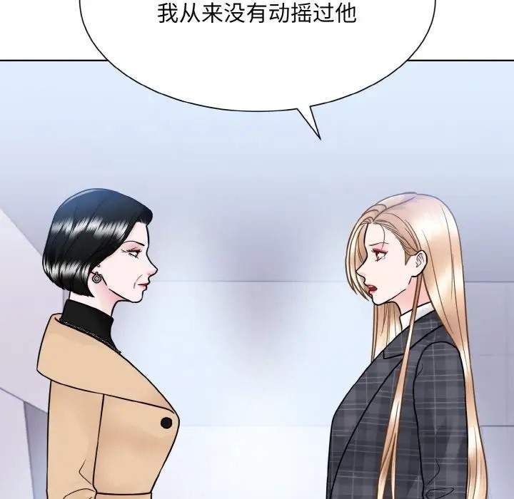 101P - 眷恋