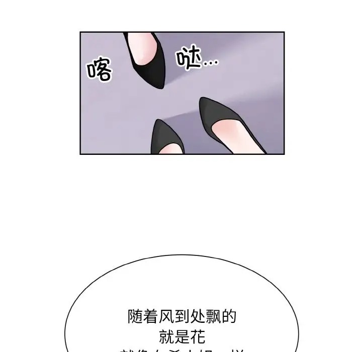 21P - 眷恋