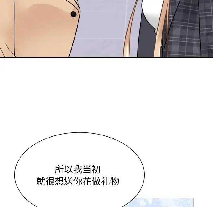 23P - 眷恋
