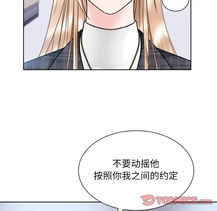 38P - 眷恋