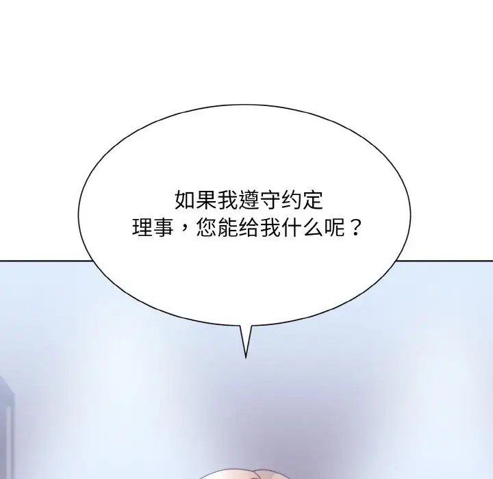43P - 眷恋