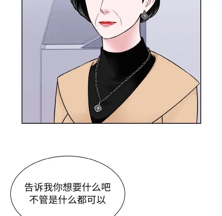 46P - 眷恋