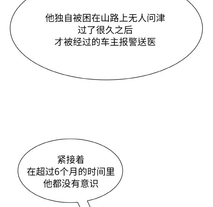75P - 眷恋