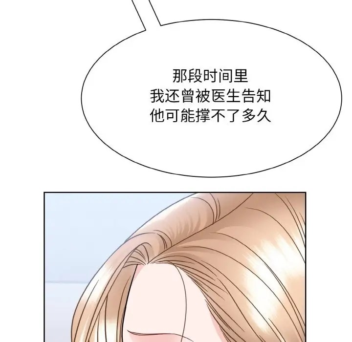 76P - 眷恋