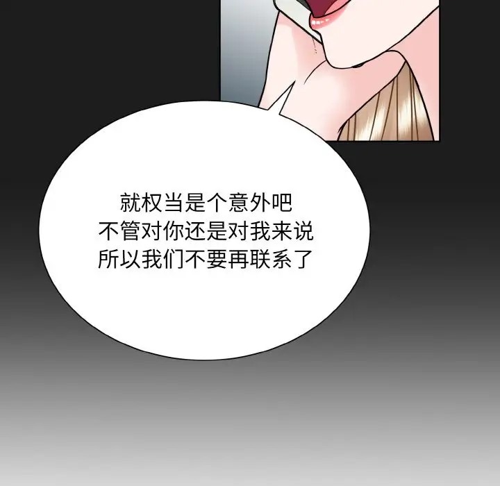 85P - 眷恋