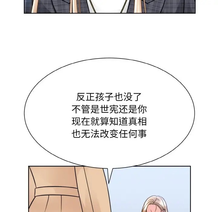 87P - 眷恋