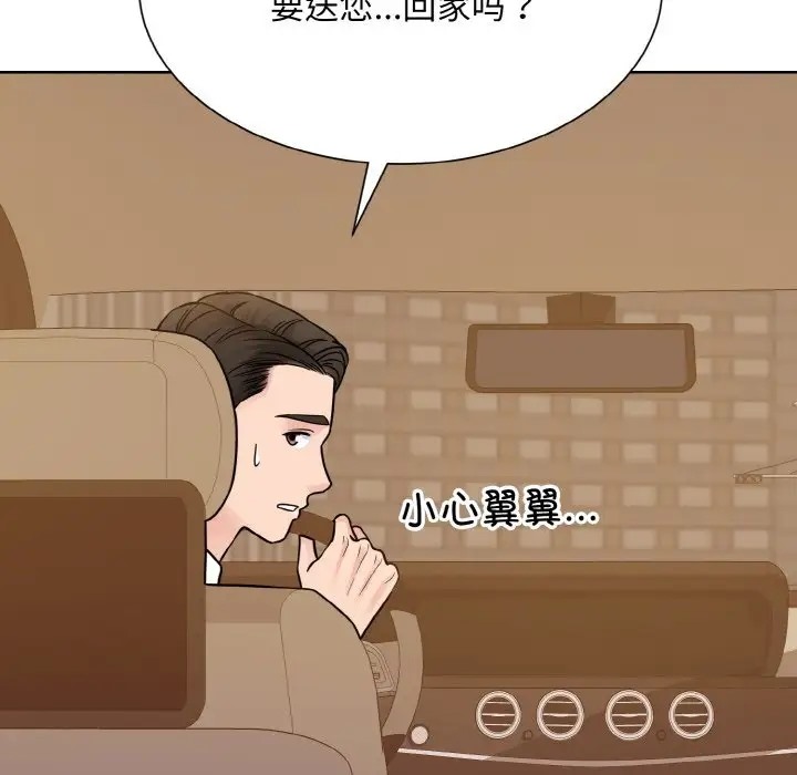 112P - 眷恋