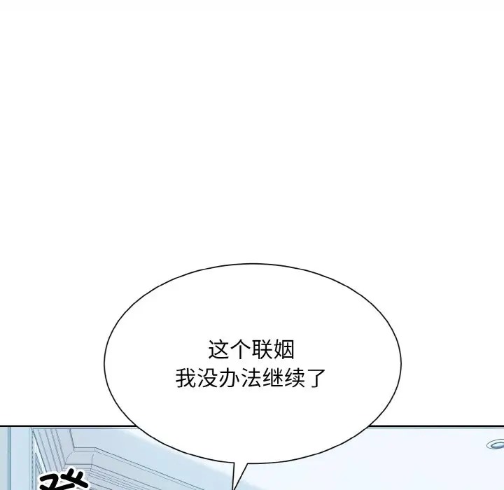 13P - 眷恋