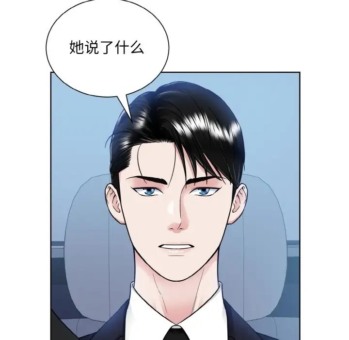67P - 眷恋