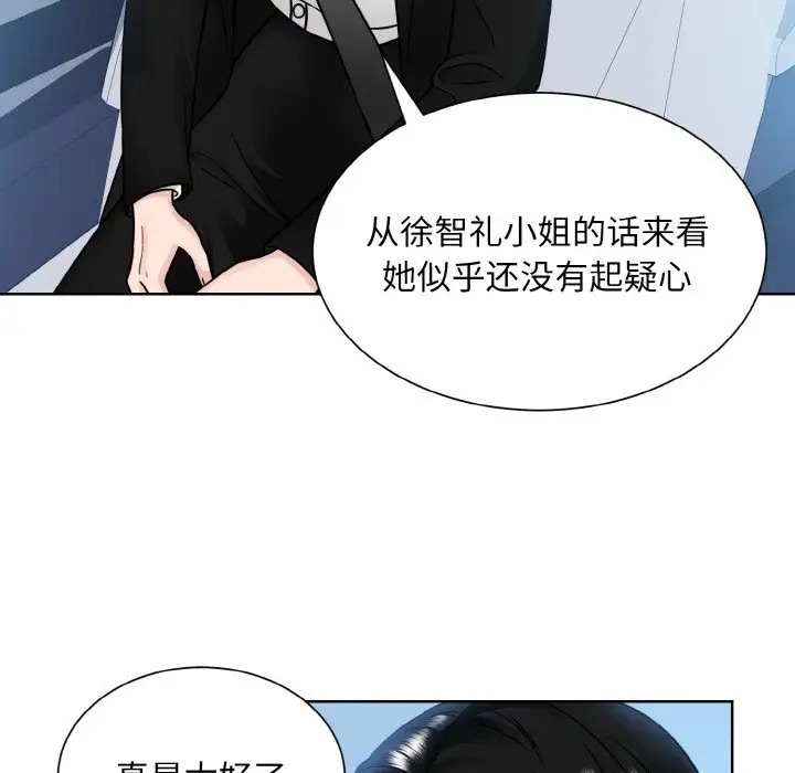 70P - 眷恋