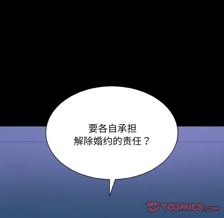 74P - 眷恋