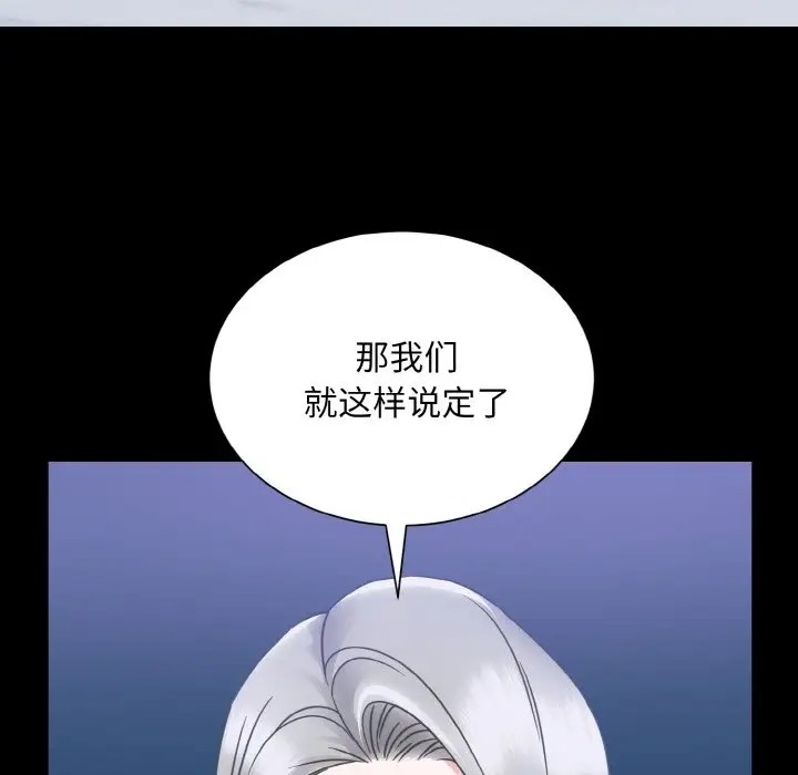 82P - 眷恋