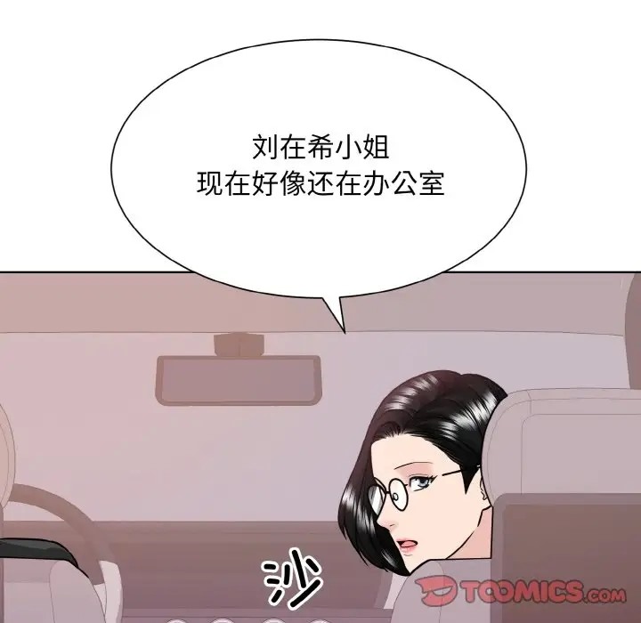 86P - 眷恋