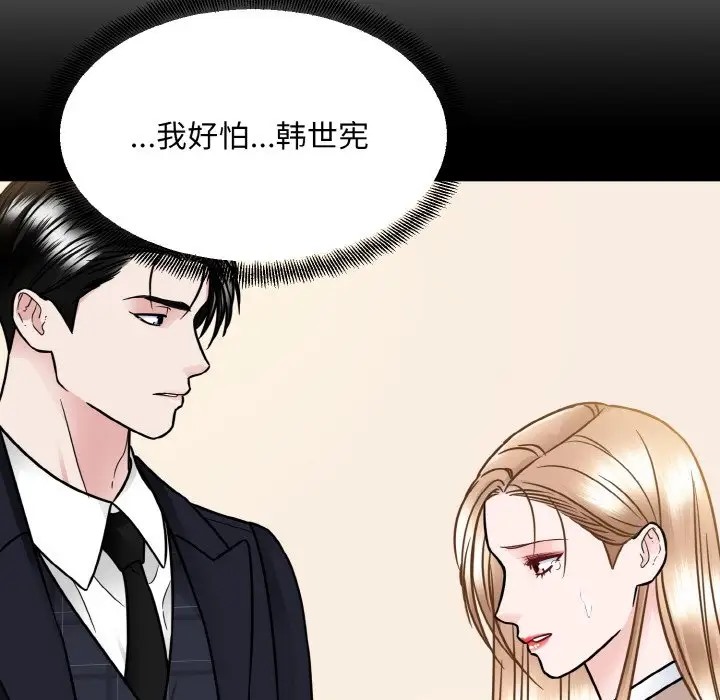 89P - 眷恋
