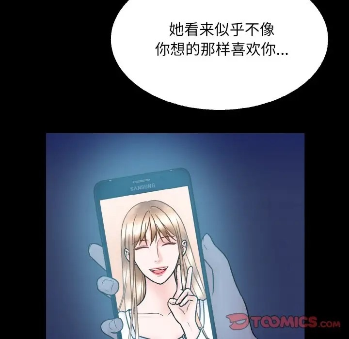 8P - 眷恋