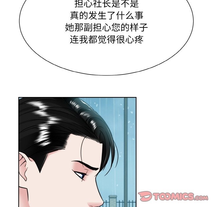 104P - 眷恋