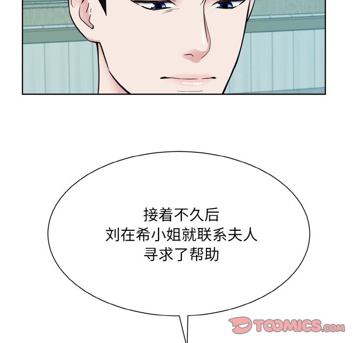 110P - 眷恋