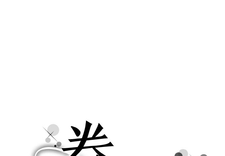 1P - 眷恋