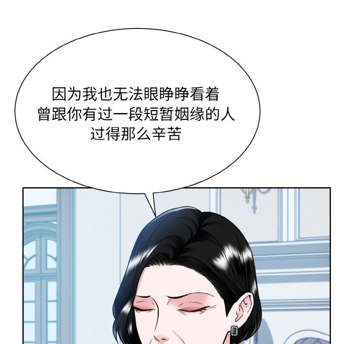 25P - 眷恋