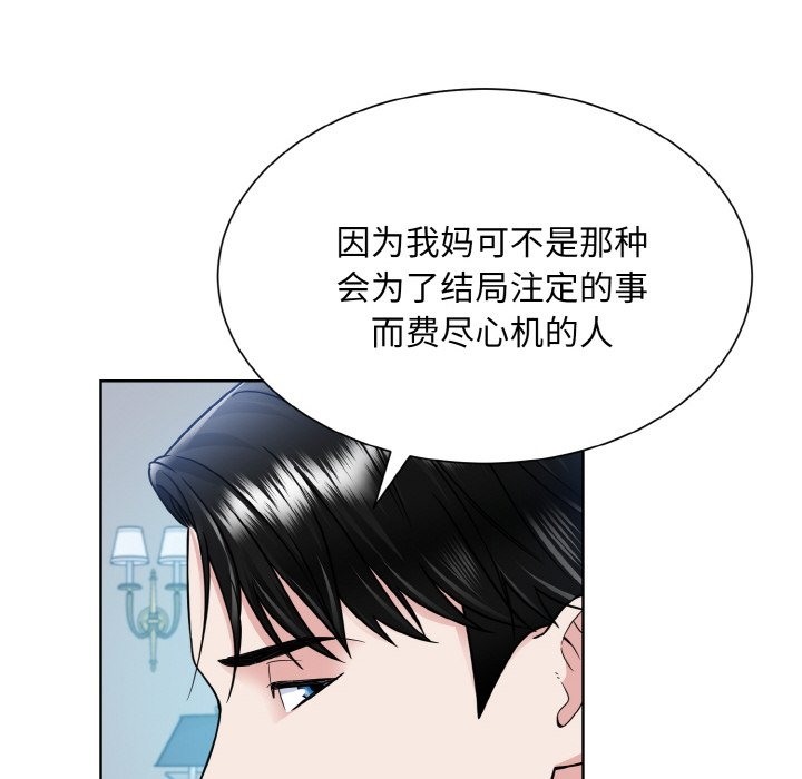 30P - 眷恋