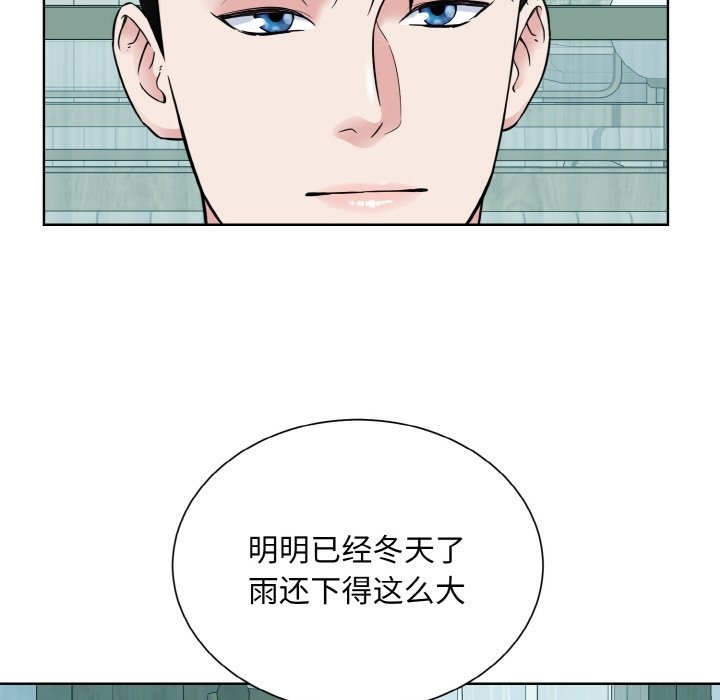 88P - 眷恋