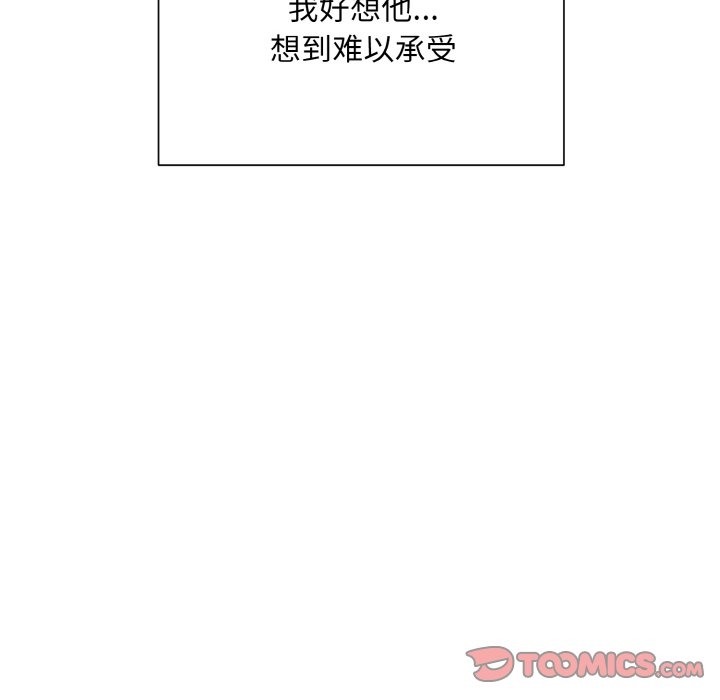 104P - 眷恋